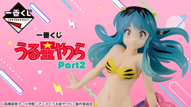 うる星やつら」新作一番くじ全ラインナップ公開！ かわいいラムちゃん 
