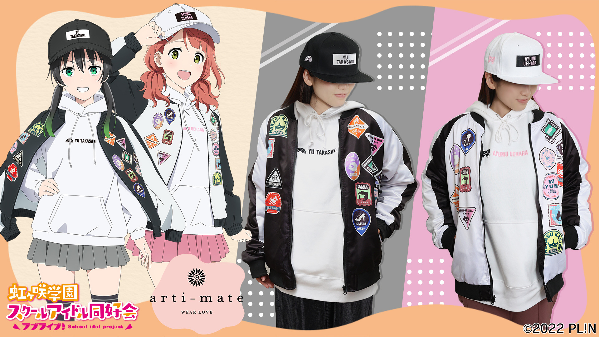 ラブライブ！ニジガク」“おそろいコーデ”をテーマに描き下ろし  