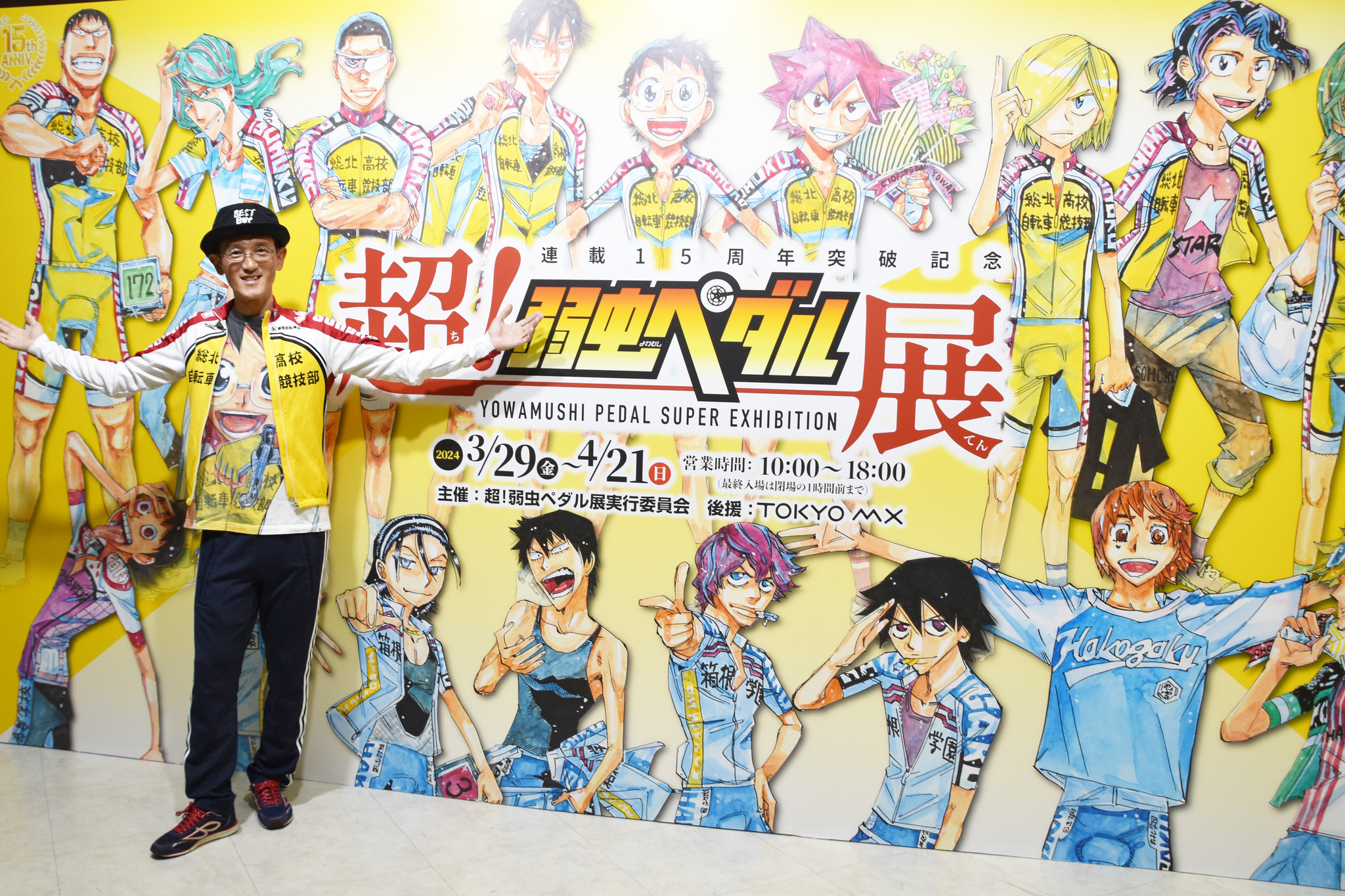超弱ペダ展」15年の“軌跡”を原画で振り返る― 「巨大御堂筋くん」や泉田 