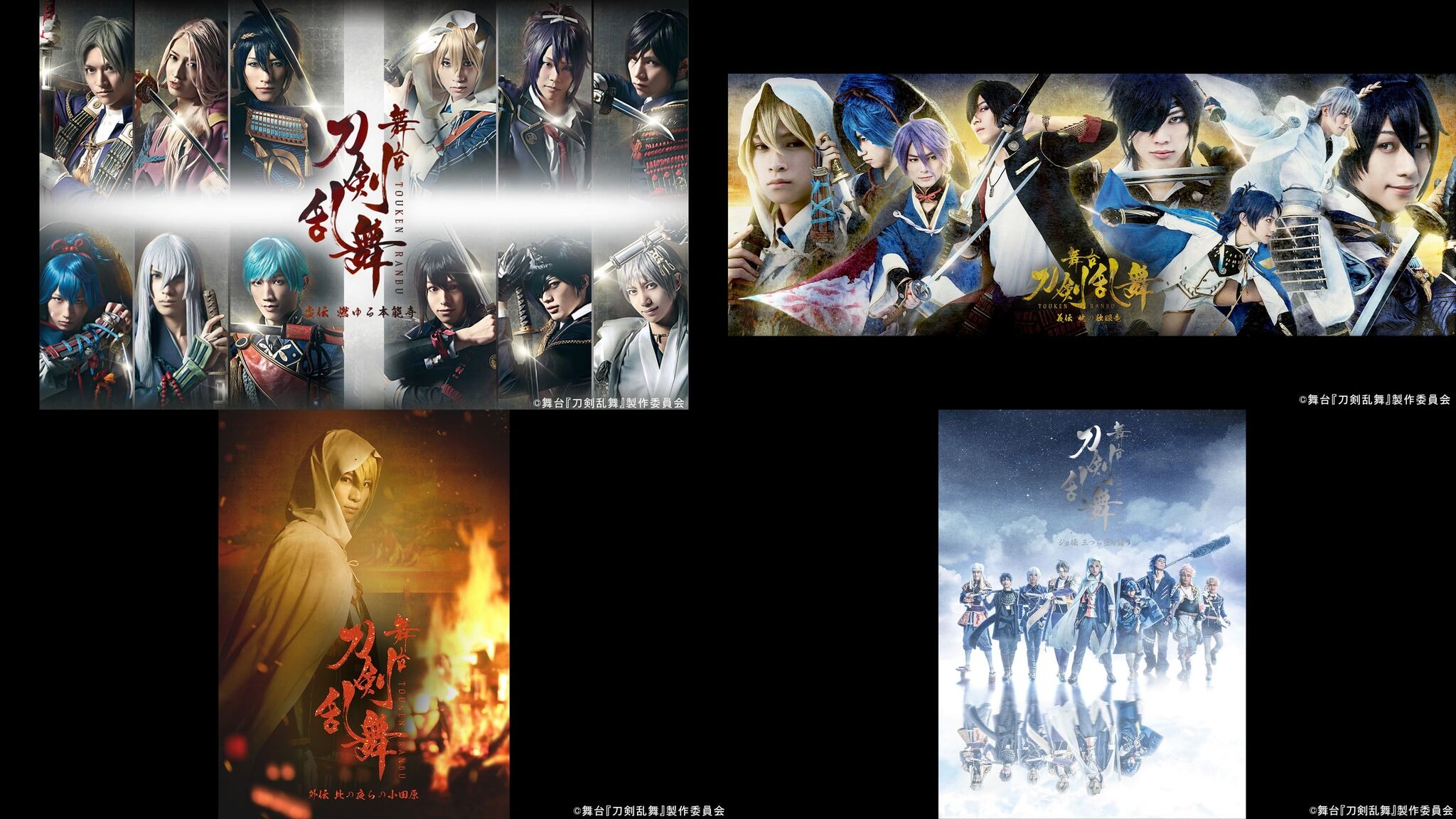 舞台刀剣乱舞 Blu-rayセット（12本） 撫で付け