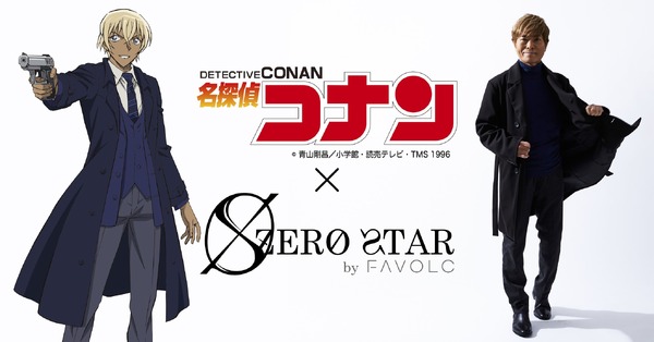 名探偵コナン」古谷徹プロデュース！ 安室透のコラボ新作アイテムを 