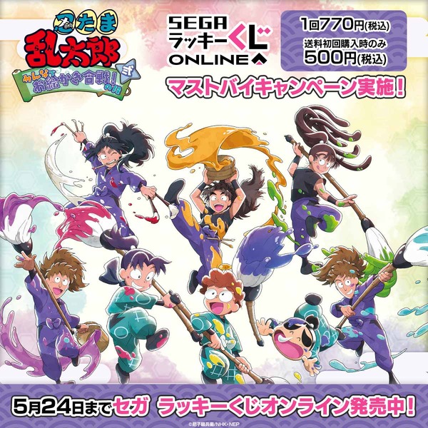 忍たま乱太郎」5年生の先輩とお絵かき合戦！ 描き下ろしのグッズが 