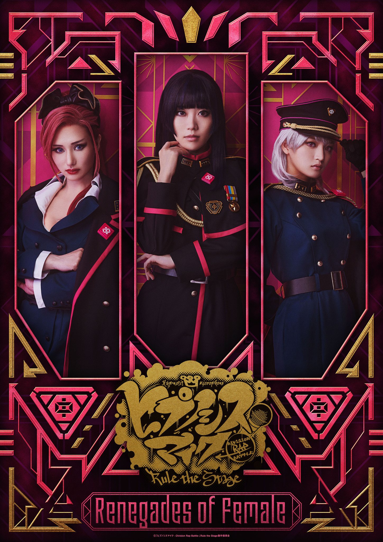 ヒプステ」“さあ 革命を始めよ” 初の＜中王区＞公演が7月上演！ テーマ  