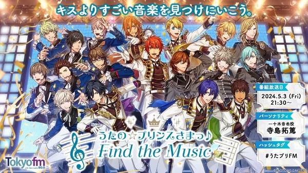うたプリ 連動購入特典CD 第3弾 SONG＆TALK CD SIDE S うたプリ うた