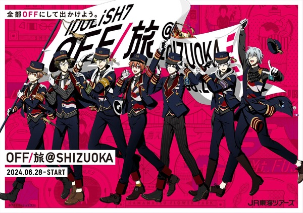 アイナナ」OFF/旅が5年ぶりに復活！ 七瀬陸「OFFを満喫してきちゃい 