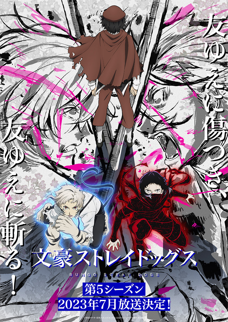 文スト」江戸川乱歩、どのシーンがお好き？ “探偵の日”に公式Xが名 