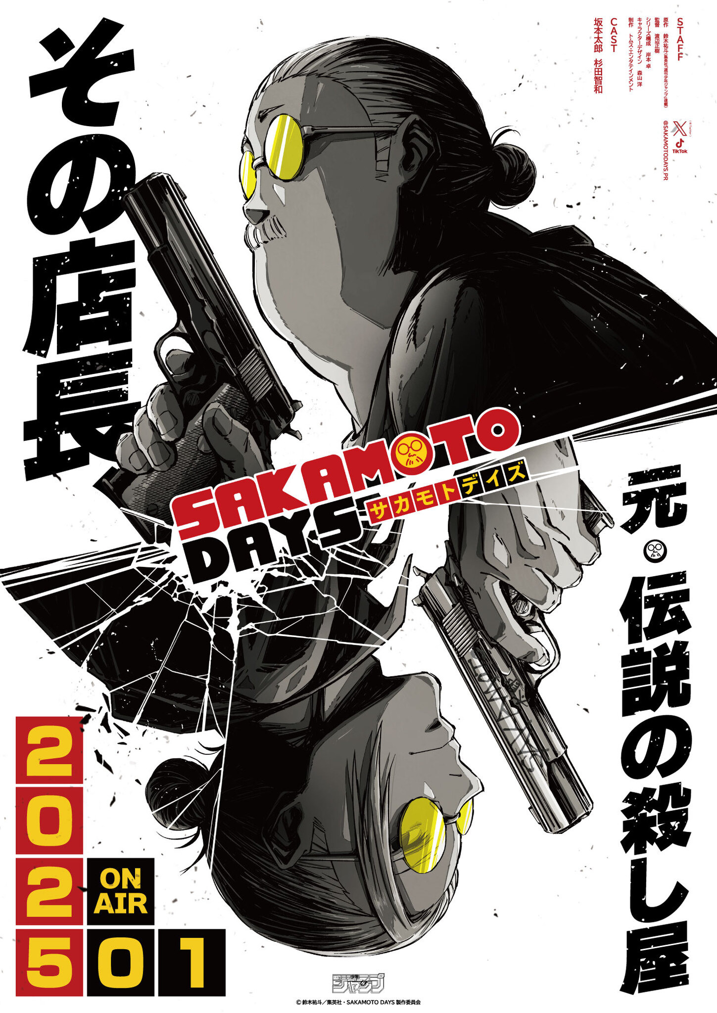 焼*バ様 SAKAMOTO DAYS 坂本太郎 その店長元・伝説の殺し屋 フィギ SAKAMOTO DAYS 坂本太郎フィギュア-その店長、元・伝説の殺し屋-│株式
