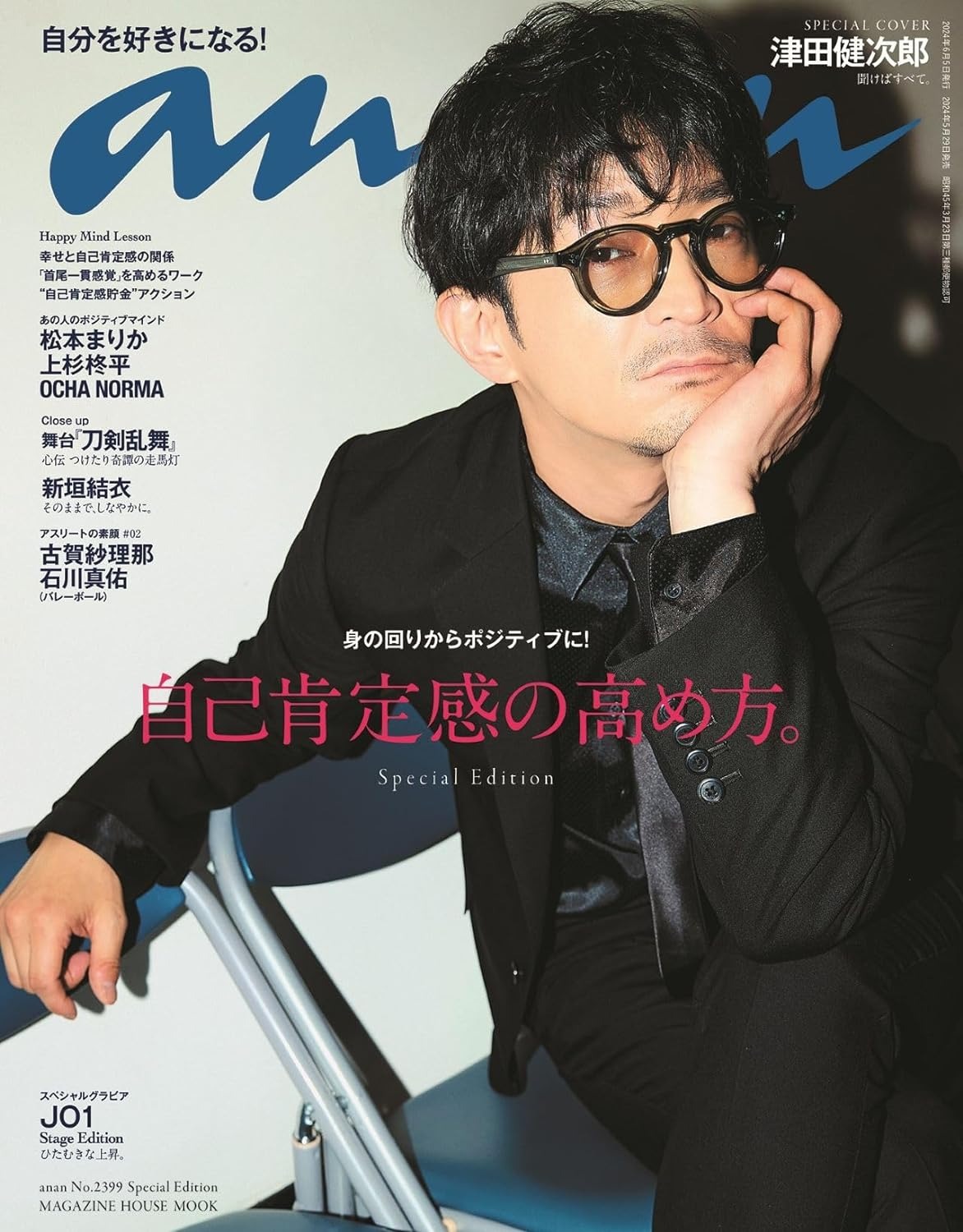 声優 雑誌 ライター セール