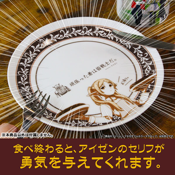 葬送のフリーレン」“馬鹿みたいにでかいハンバーグ”におすすめ