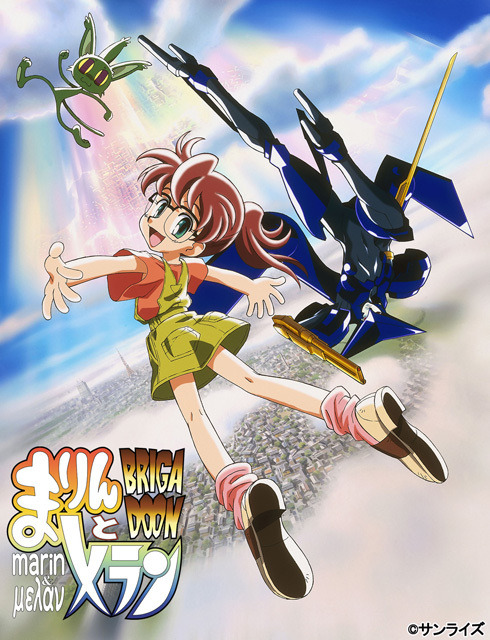 BRIGADOON まりんとメラン」Blu-ray BOX化決定 2016年1月29日発売 