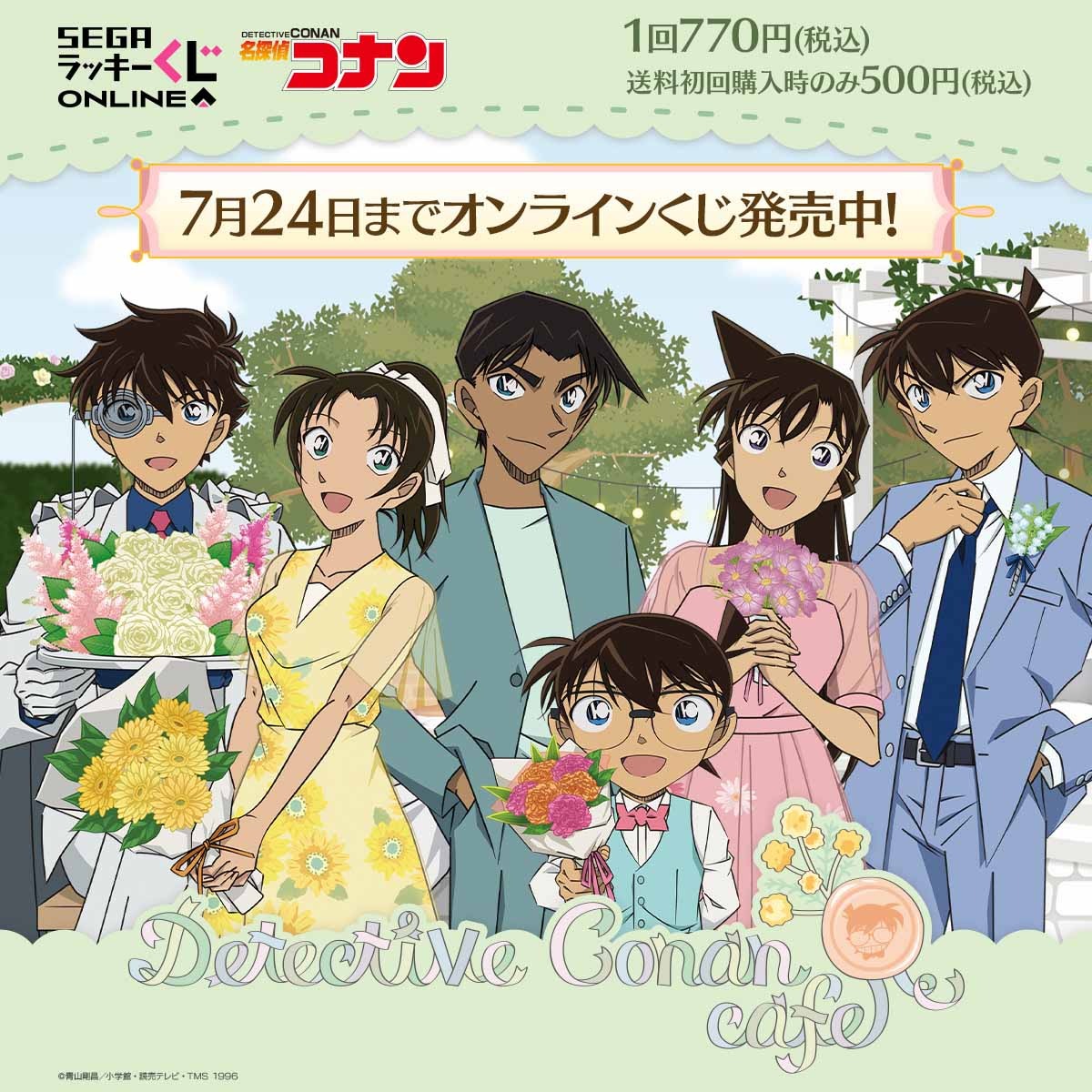 名探偵コナン」“ガーデンパーティー”がテーマの「ティーカップ」などが 
