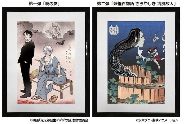 ゲ謎」鬼太郎の父と水木の友情描いた一枚も！アニメ第6期も題材の 