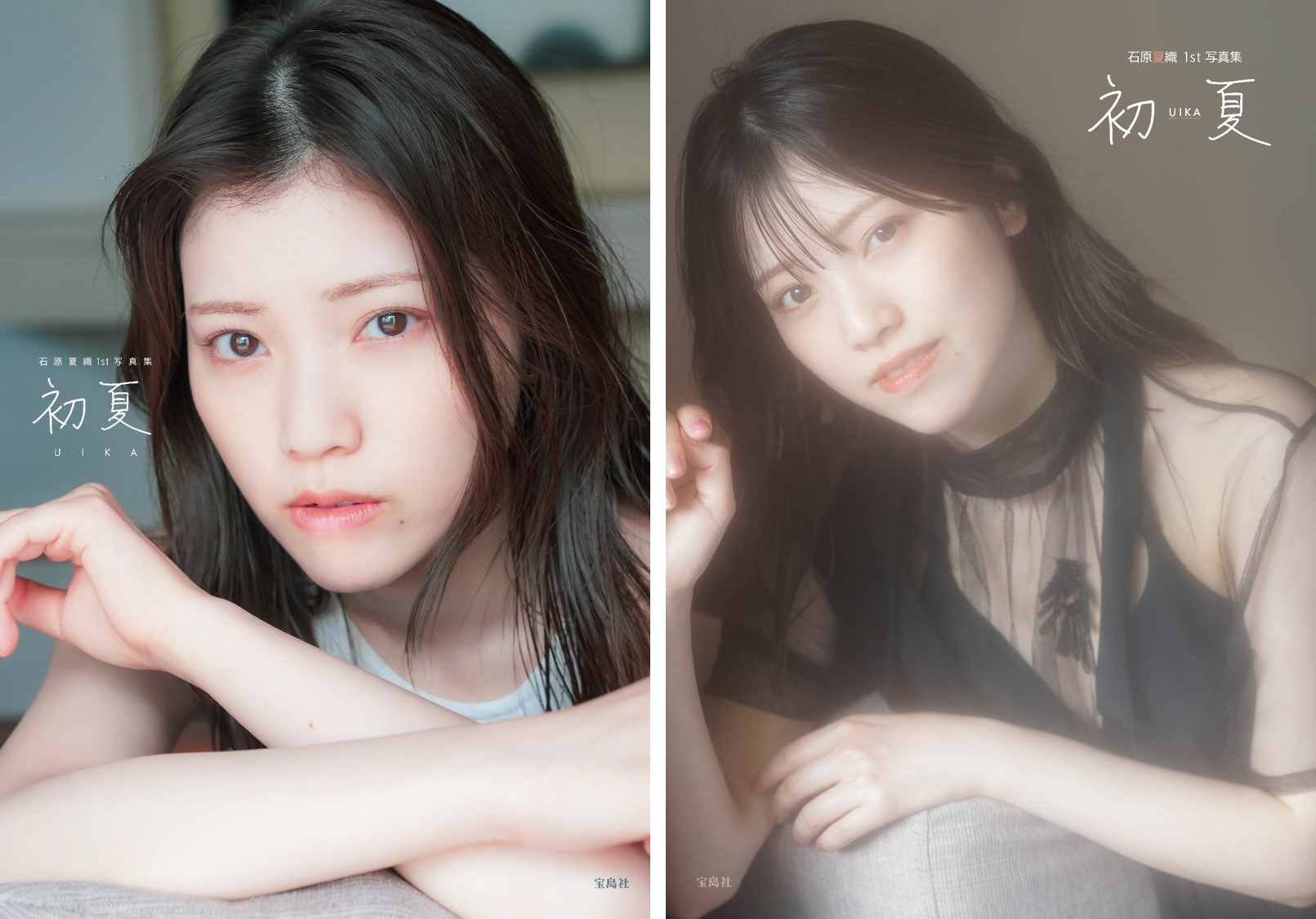 石原夏織の初写真集、透明感あふれる表紙が公開！ オールベトナムロケ