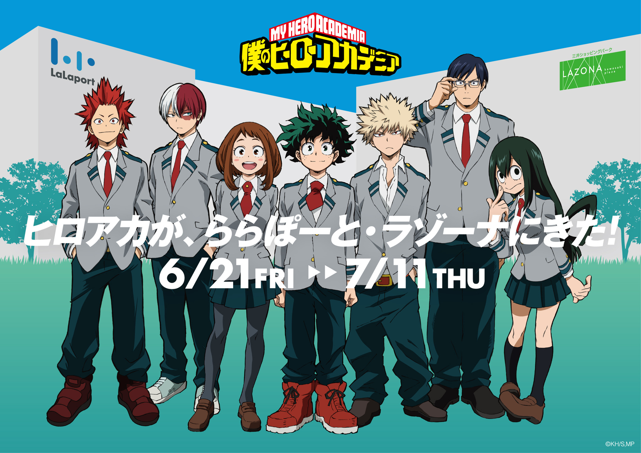 ヒロアカ」緑谷、爆豪、轟たちがららぽーと・ラゾーナに来た