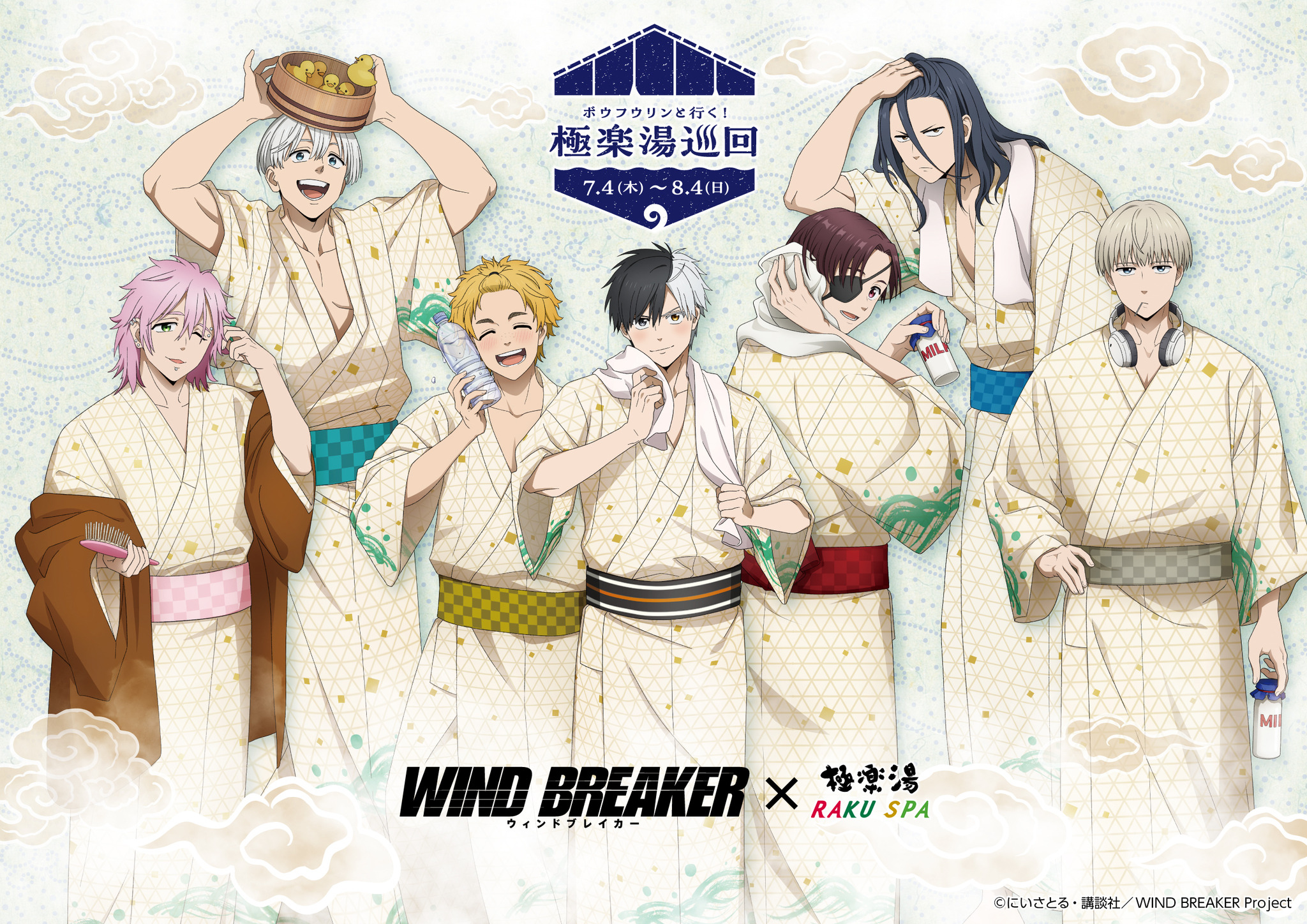 WIND BREAKER」桜遥、梅宮一、蘇枋隼飛、杉下京太郎ら“防風鈴”と温泉 