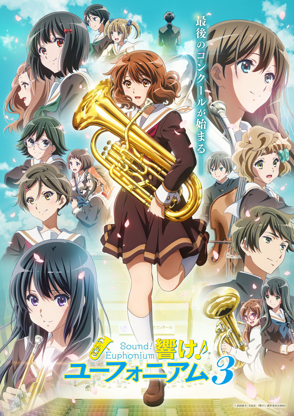 響けユーフォニアム ポスター アニメディア メガミマガジン 響けユーフォニアム ポスター アニメディア メガミマガジン 【公式通販】