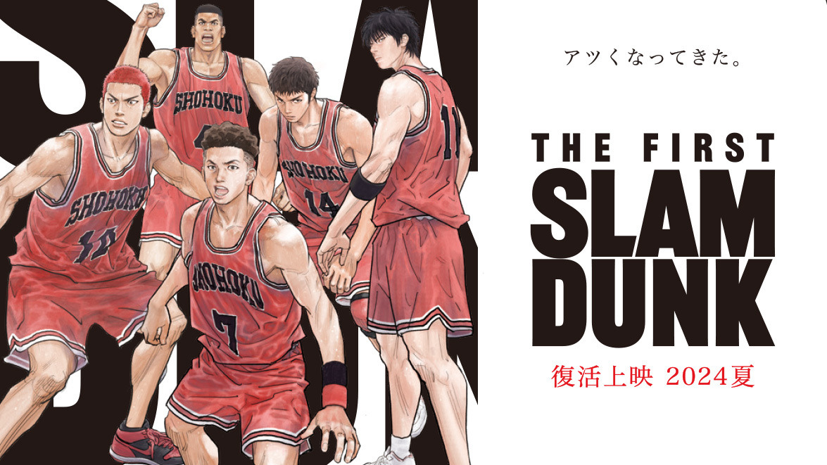 希少 非売品 SLAM DUNK 2015年ベストプレイ上映会限定特典など 希少 非売品 SLAM DUNK 2015年ベストプレイ上映会限定特典など