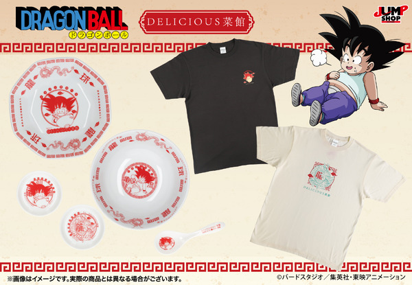 ドラゴンボール」悟空たちが訪れた“DELICIOUS菜館”をイメージ♪ 描き 