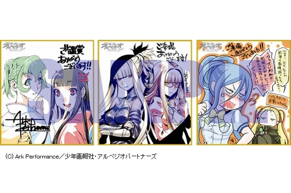 蒼き鋼のアルペジオ」来場特典はミニ色紙 Ark Performance、森田和明