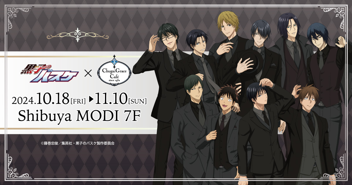 黒子のバスケ」高尾、伊月、氷室、宮地、降旗らが黒スーツで集合