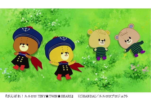 がんばれ！ルルロロ」の第3シリーズ 2016年1月 NHK Eテレにて放送開始 