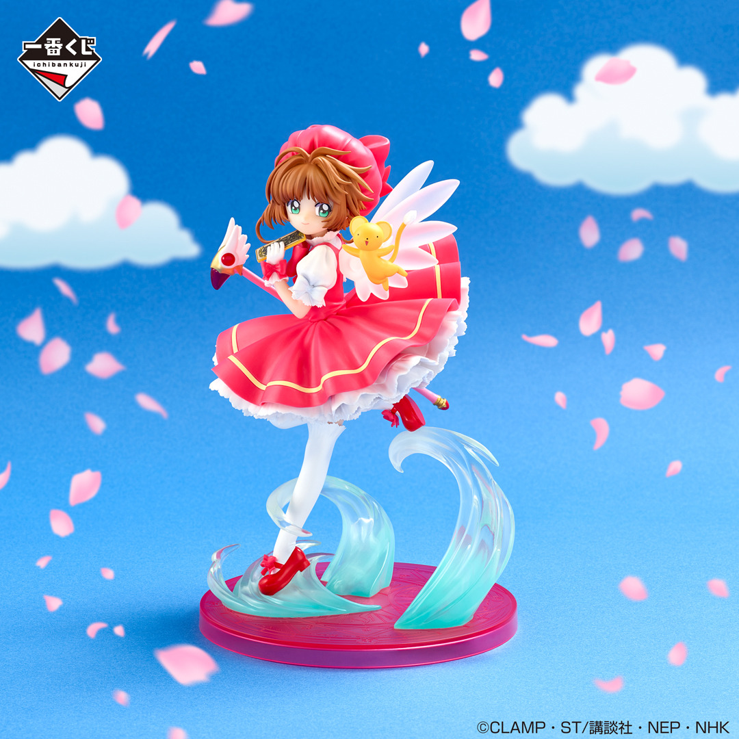CCさくら」桜ちゃんに“コ・イ・シ・テ・ル”♪ 一番くじ初のスケール 