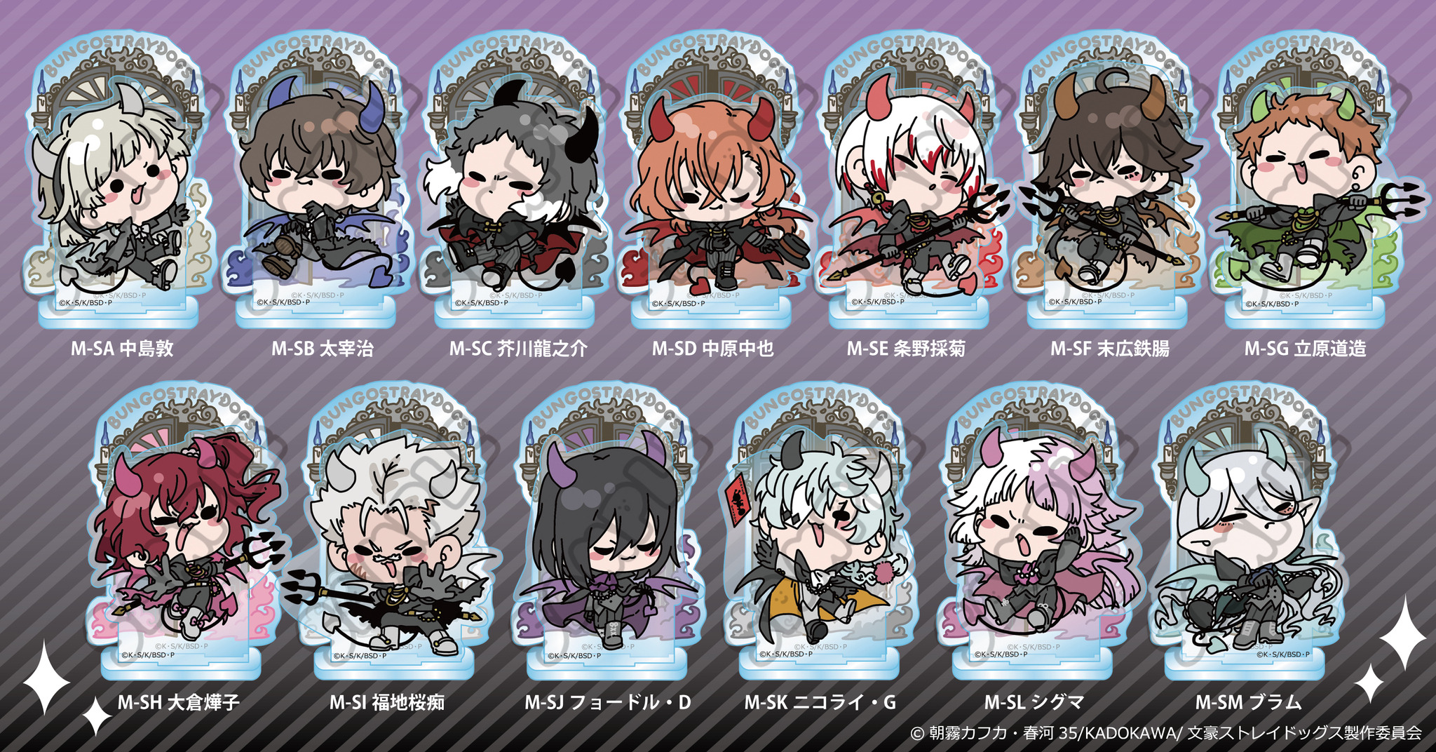 文スト」中也や太宰、芥川たちが悪魔に変身！ ミニキャラ可愛い 