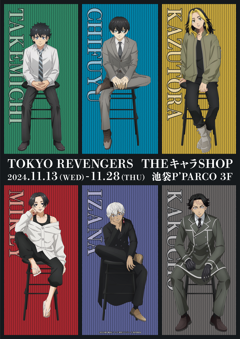 羽宮一虎 クリアカード 原画展 KINGZ THE ONE LA EDITION 柔術着 A1L 黒【 東リベ 】 羽宮一虎 原画展