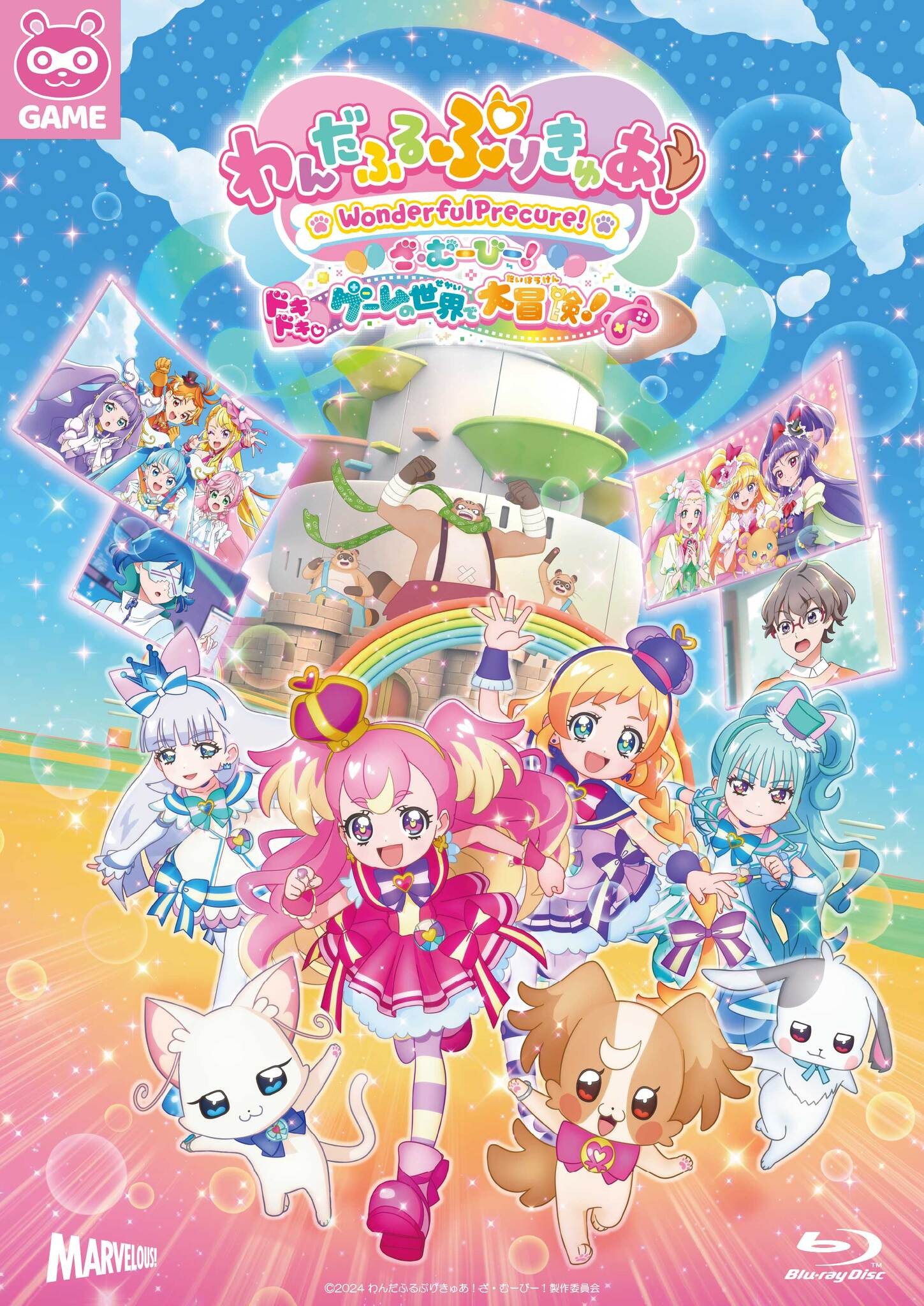 映画「わんぷり」BD＆DVDが2月リリース！ こむぎ＆ユキ＆大福の描き 
