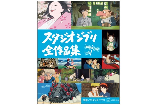 風の谷のナウシカ」から「君たちはどう生きるか」まで！“ジブリパーク 