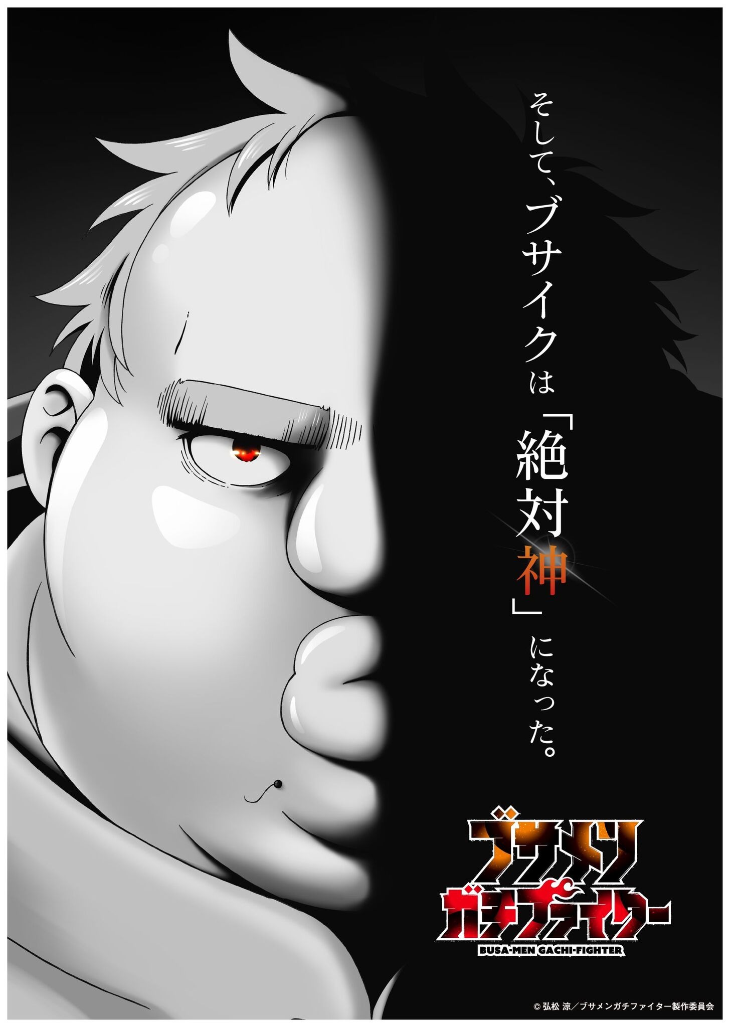 諏訪部順一が“ブサイク