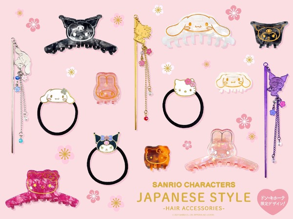 シナモロールやキティたちの“和風”ヘアアクセで雅な気分に♪ かんざし 