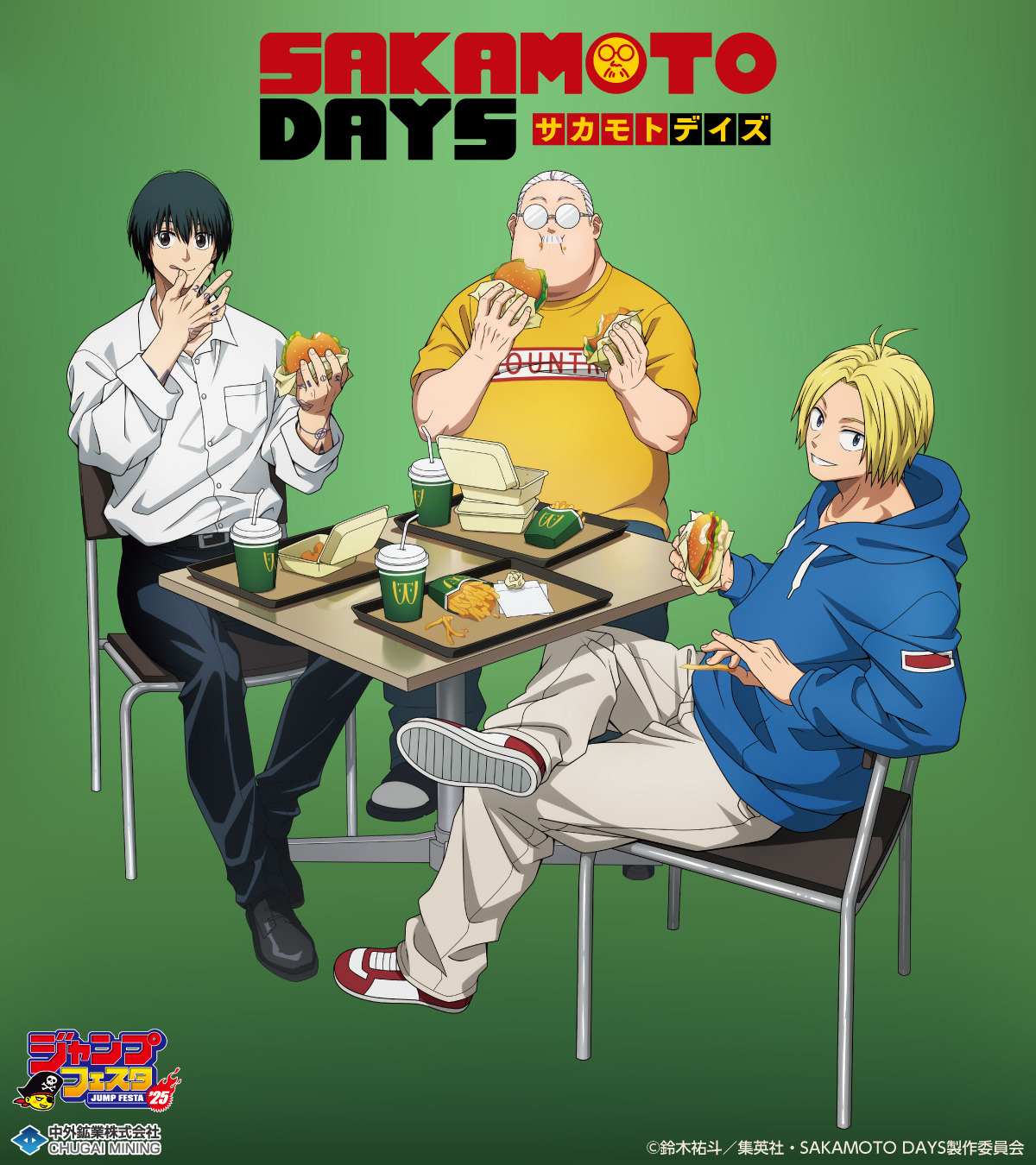 SAKAMOTO DAYS」坂本太郎、朝倉シン、南雲がハンバーガーをぺろり 