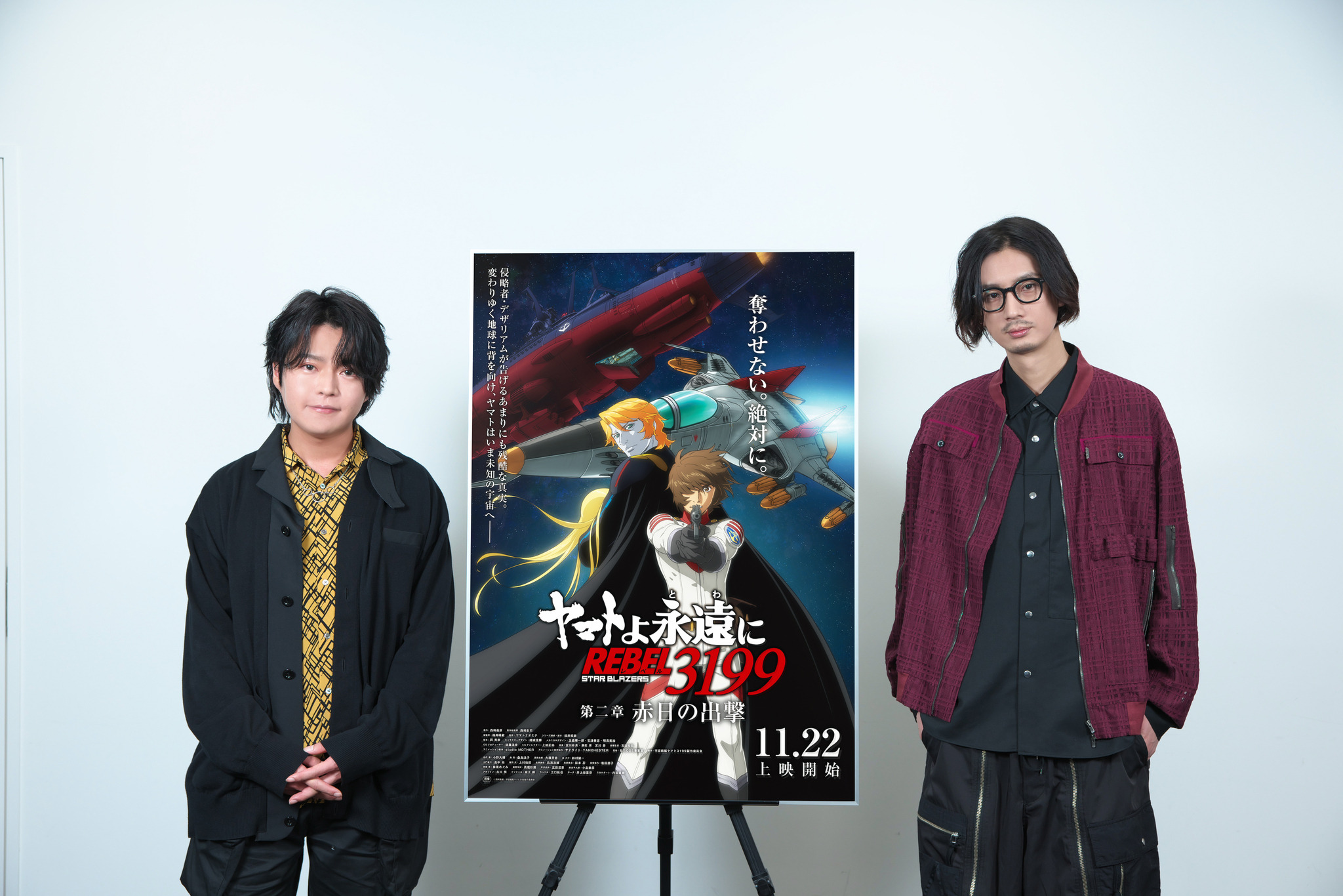 ヤマトよ永遠に」堀江瞬＆江口拓也がヤマトを語る！コメント動画と公式