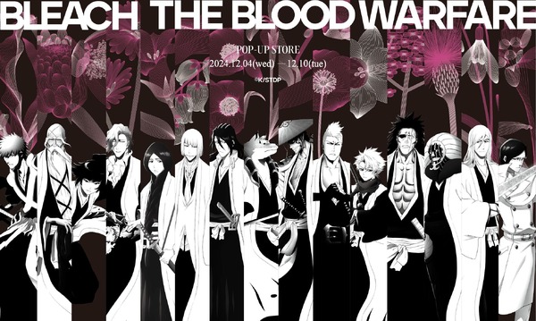 BLEACH 千年血戦篇」一護と雨竜、護廷十三隊を象徴する“花”に 