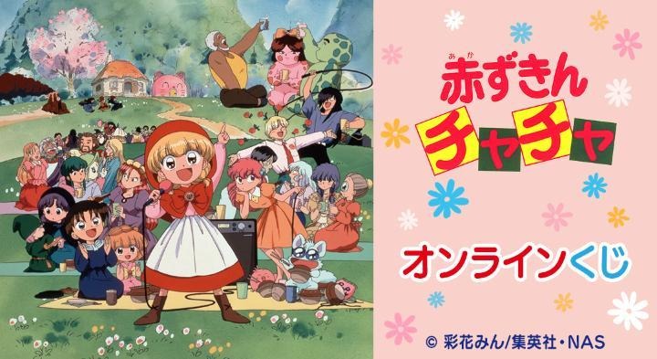 香取慎吾が声優担当のリーヤもカワイイ♪懐かしアニメ「赤ずきん