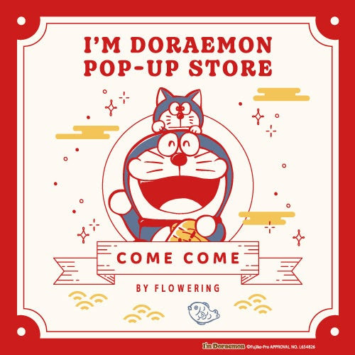 ドラえもん」新年早々いいことあるかも♪ ひみつ道具・カムカム