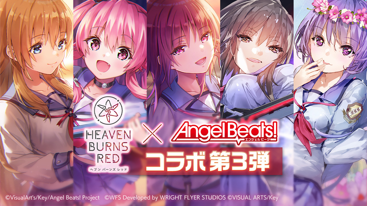ヘブバン」×「Angel Beats!」コラボ第3弾で「ガルデモ」が“全員卒業 