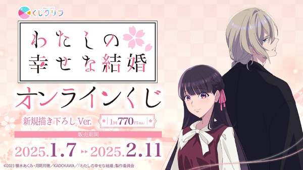 わたしの幸せな結婚」美世と清霞が背中合わせ♪ 和洋折衷コーデの描き 