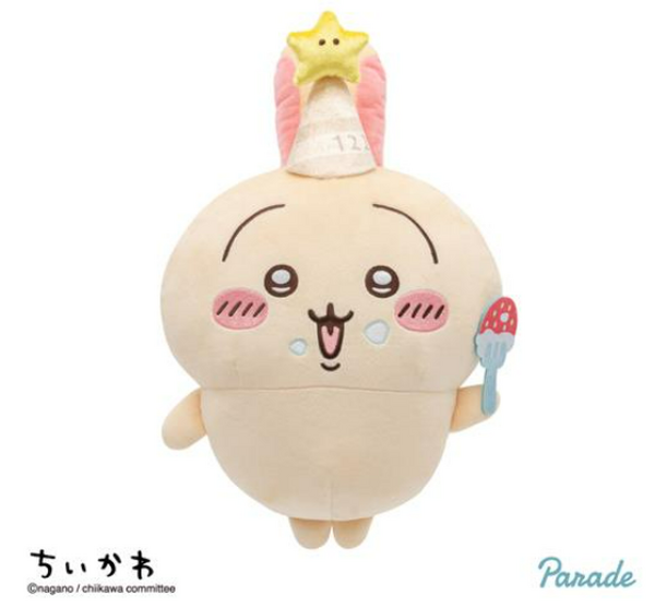 ちいかわ ぬいぐるみ うさぎ プライズ