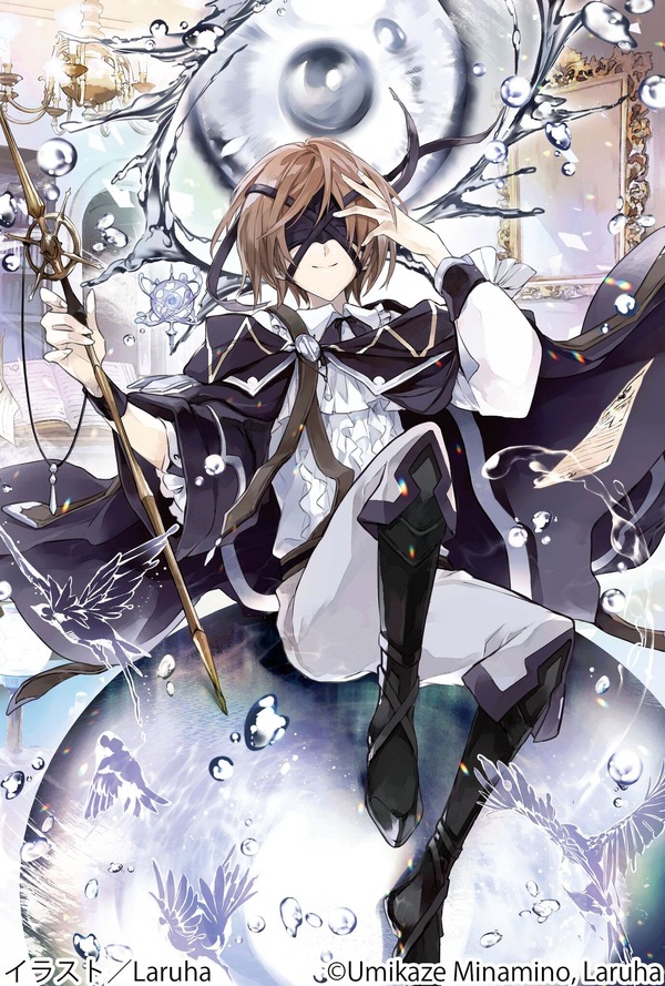 魔術師クノンは見えている」TVアニメ化決定！「なろう」総合1位の魔術 