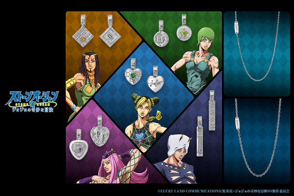 ジョジョ 6部」徐倫の“瞳”やアナスイの“髪”のイメージストーンが輝く 