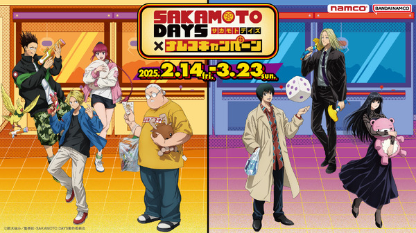 SAKAMOTO DAYS」坂本、シン、南雲、大佛たちと“ゲームセンター”で遊ぼ 