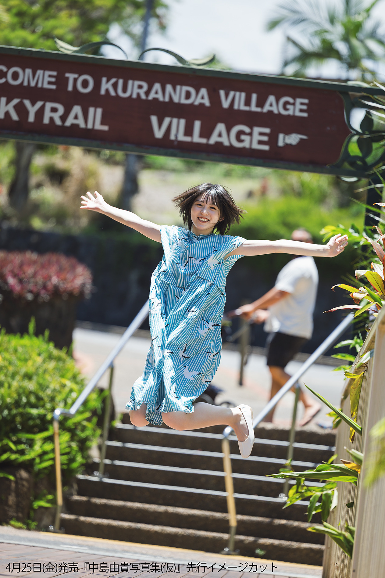 デイリー　中島由貴セット 71AendhqmmL._AC_UL210_SR210,