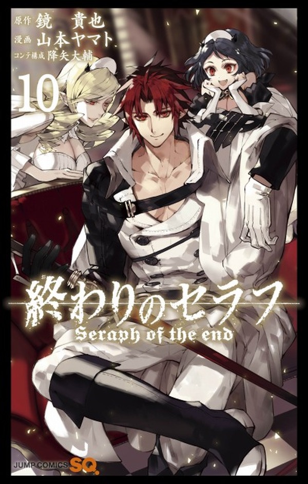 Seraph of the End Vol. 11 w/ Original Anime DVD - Tokyo