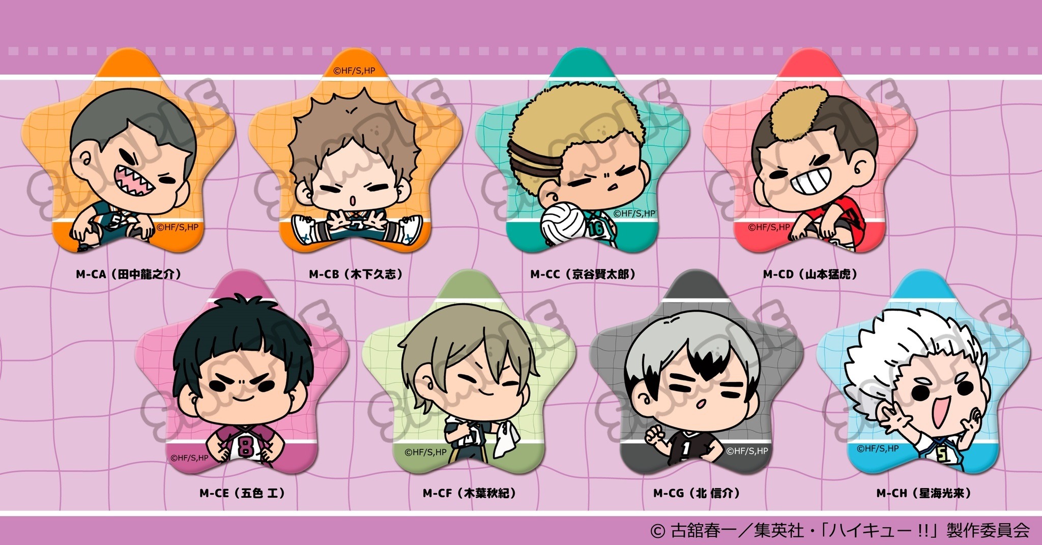 ハイキューキャラクター ハイキュー!!」田中、北信介たち“ウイングスパイカー”大集合