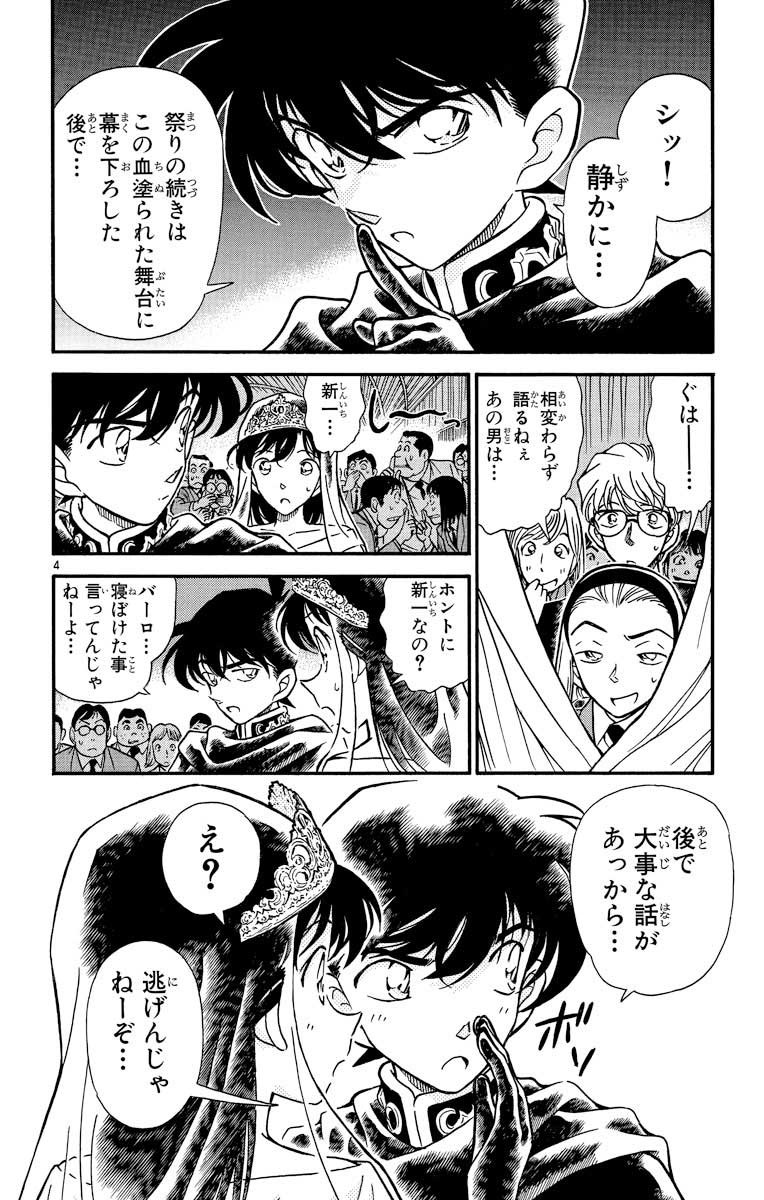 ホントに新一なの？「名探偵コナン」“命がけの復活”などをピックアップ