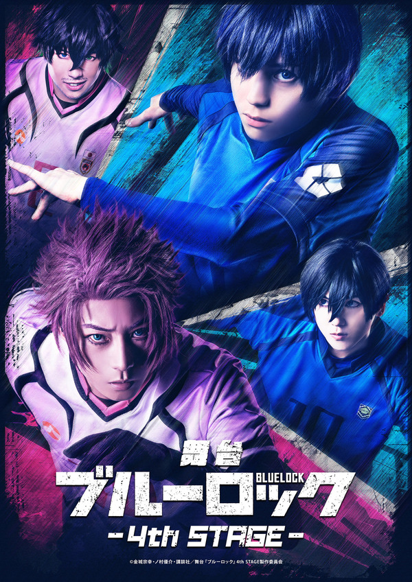舞台「ブルーロック」4th、潔世一や糸師冴らキャラビジュ一挙公開！5月 