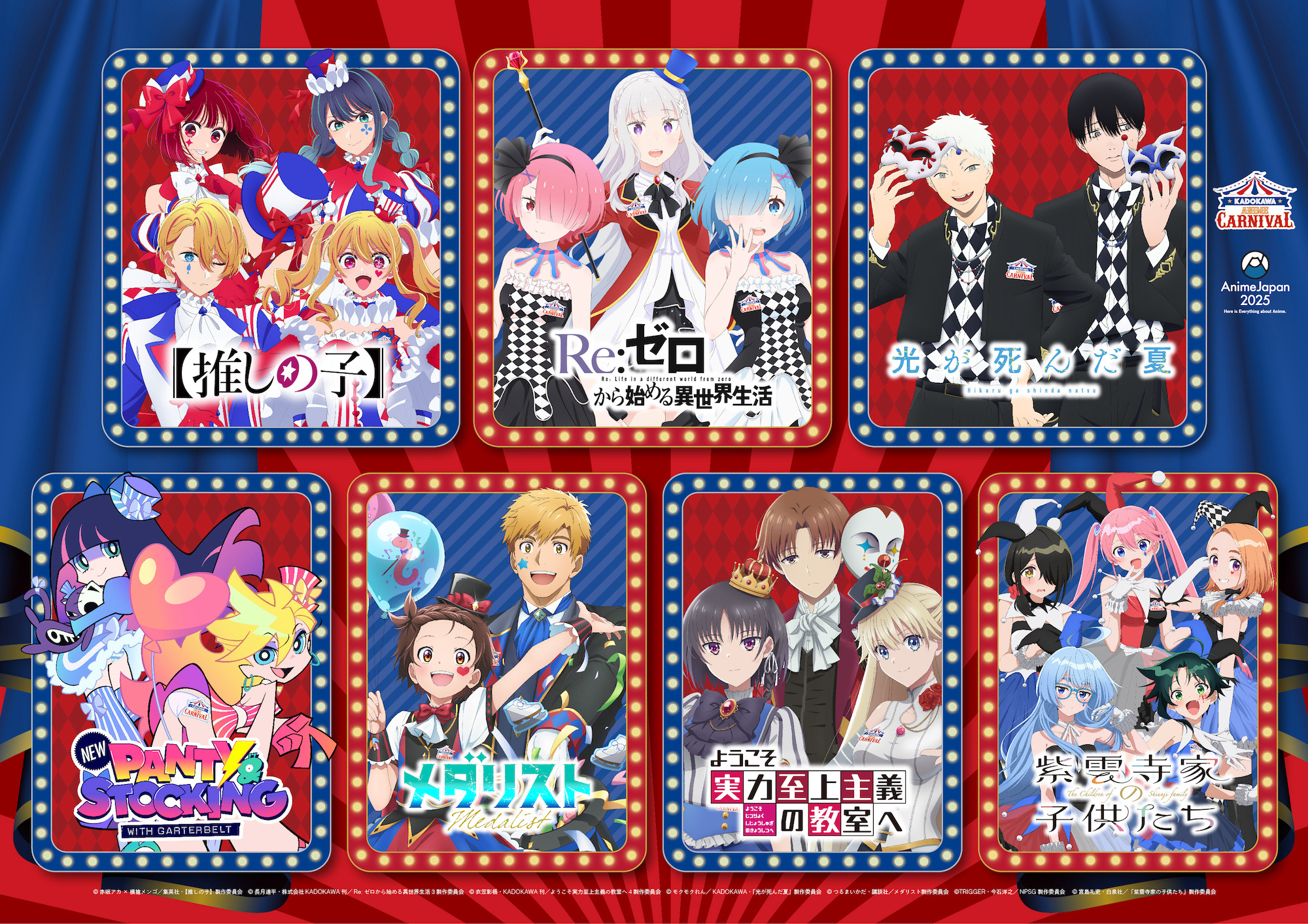 リゼロ エミリア AnimeJapan 2025 缶バッジ 20個 リゼロ エミリア AnimeJapan 2025 缶バッジ 20個 Re:ゼロから始める異