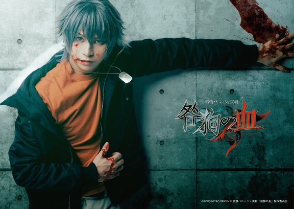 BLゲーム「咎狗の血」舞台化決定！ アキラ役・高橋祐理ら出演、全5 